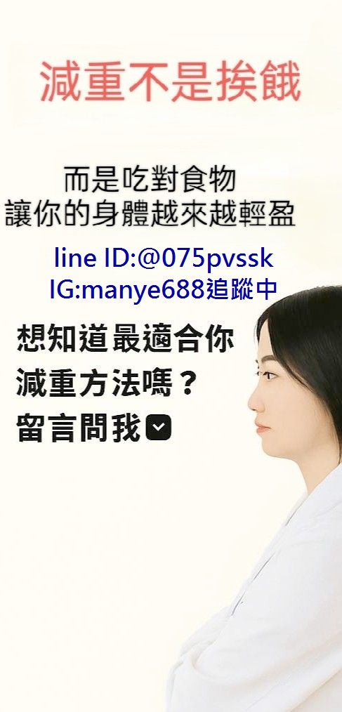 生酮飲食減肥營養師設計Keto菜單